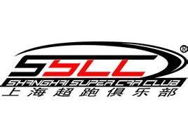 SSCC上海超跑俱乐部