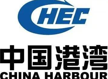 中國港灣工程有限責任公司