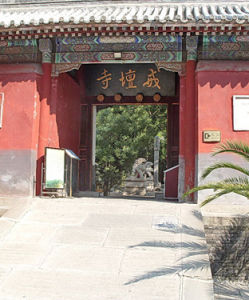 戒台寺