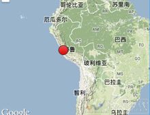 7·18秘鲁地震