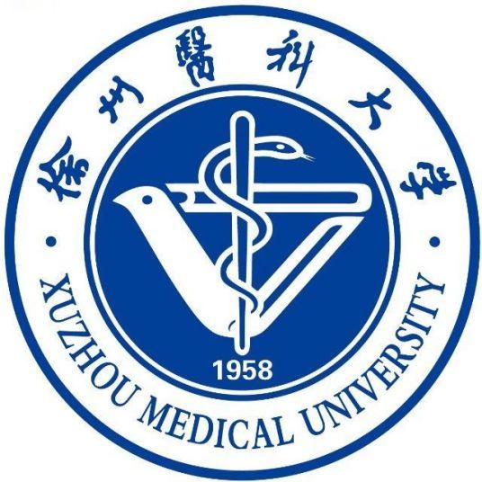 徐州医科大学