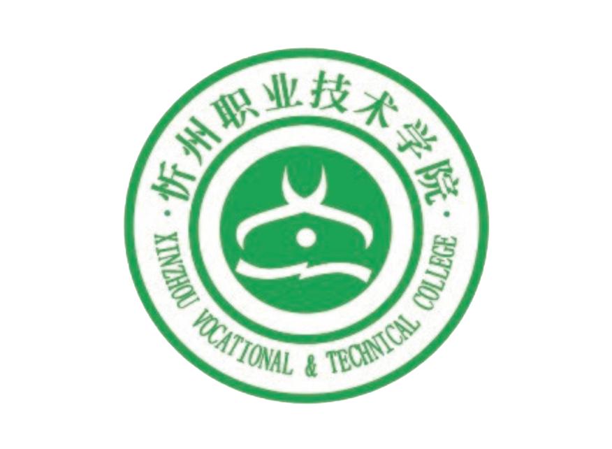 忻州職業技術學院