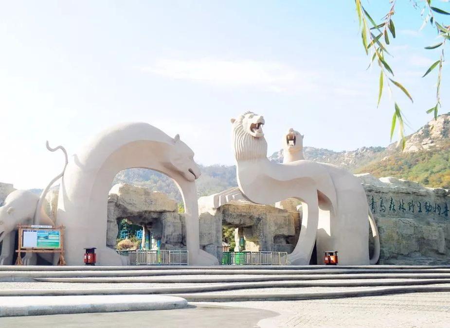 青島森林野生動物園