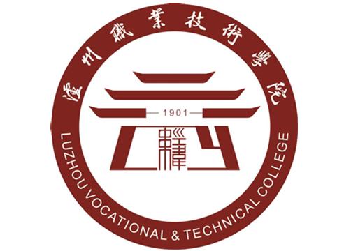 泸州职业技术学院