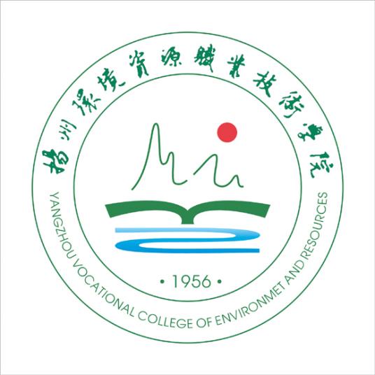 揚州環境資源職業技術學院