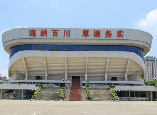 东莞市体育中心