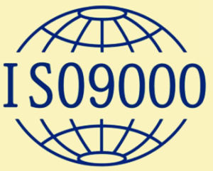 ISO9000标准