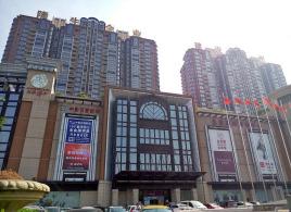 惠州永旺購物中心