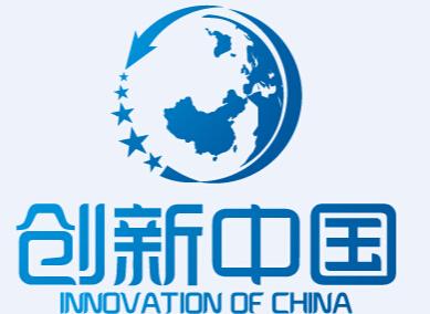 創新中國