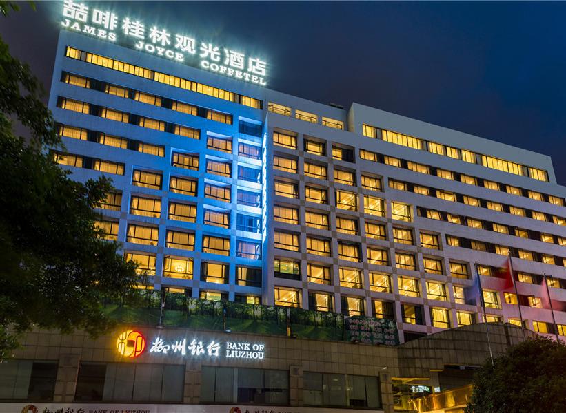 桂林观光酒店