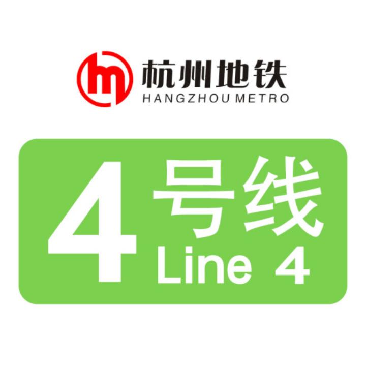 杭州地铁4号线