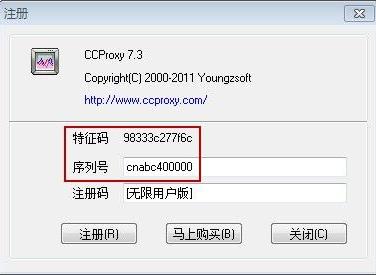 CCProxy