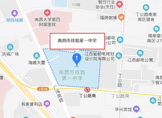 南昌市铁路第一中学