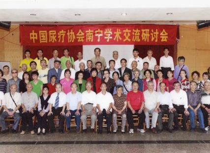 中國尿療協會