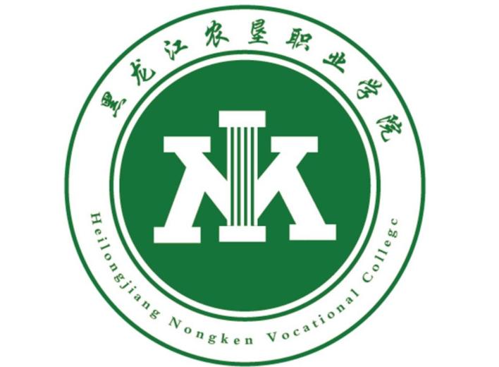 黑龍江農墾職業學院