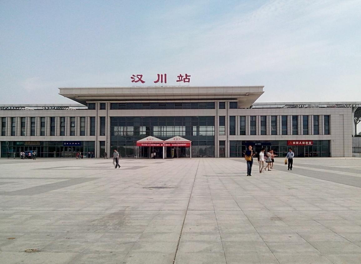 汉川火车站