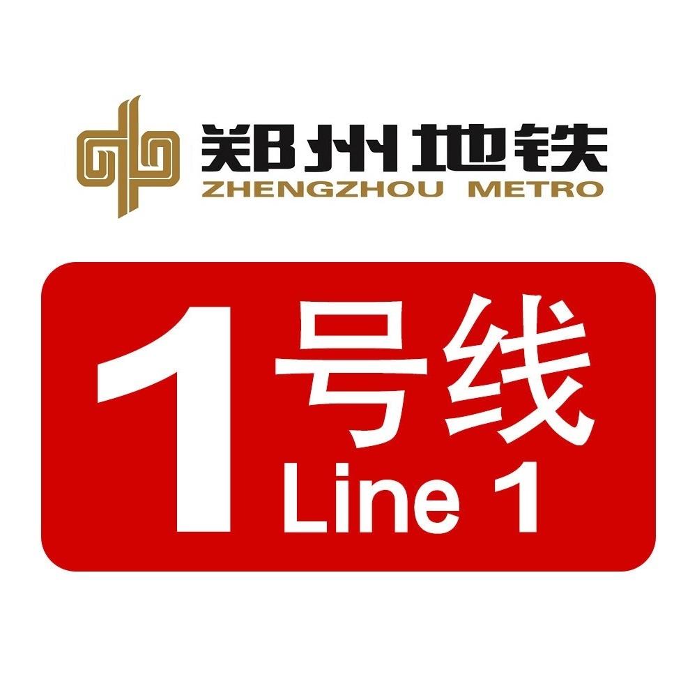 鄭州地鐵1号線