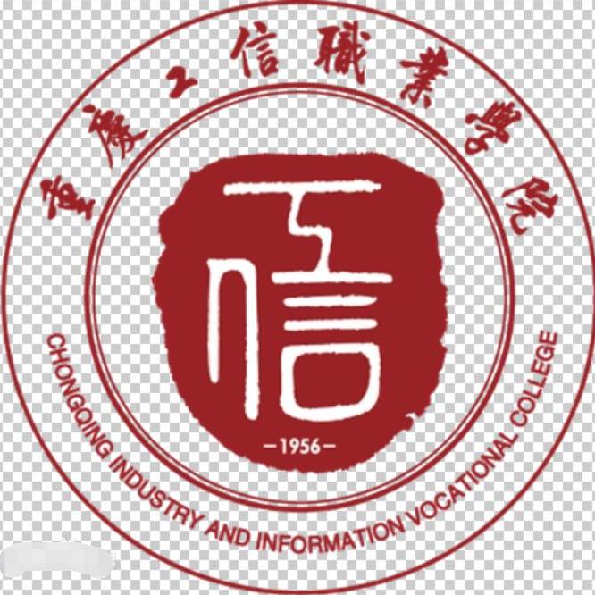 重慶工信職業學院