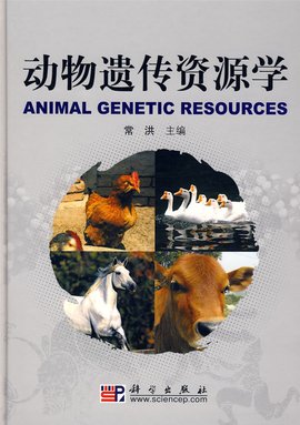 動物資源