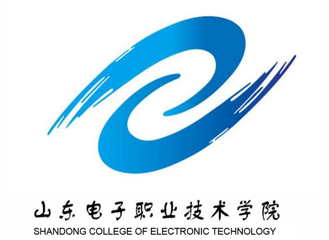 山东电子职业技术学院