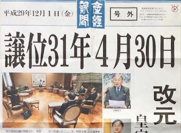 産經新聞