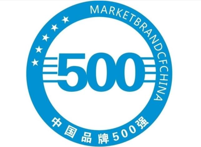 中國品牌500強