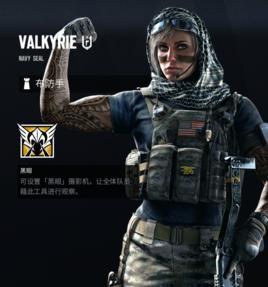 Valkyrie