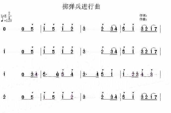 擲彈兵進行曲