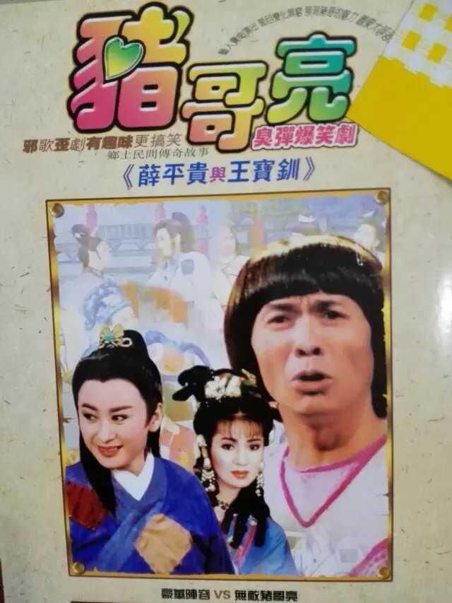 阿三哥出馬