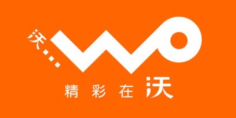中國聯通WLAN網絡